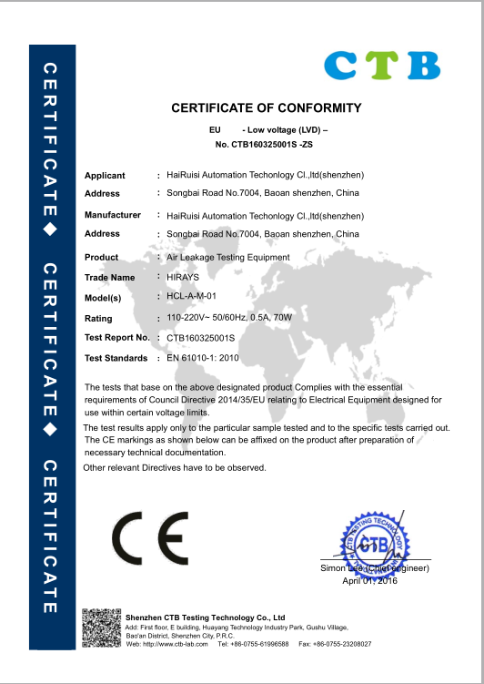 气密性检测设备lvd证书