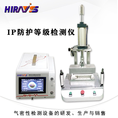 揭开气密性检测设备的真正使用面纱