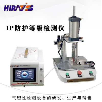 IP防水等级检测设备和测试标准