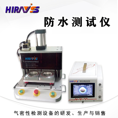 海瑞思密封检测系统的气密性测试原理是什么？此方法具有什么样优点