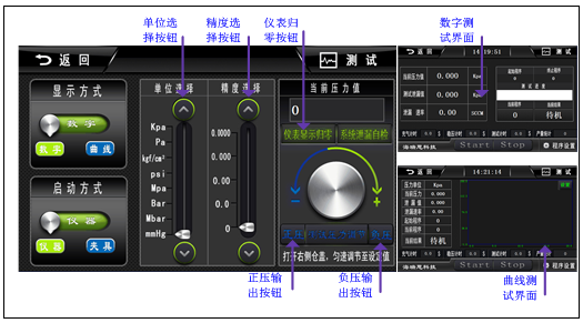 电动汽车轮毂气密性检测仪操作界面展示图 电动汽车轮毂气密性检测仪操作界面展示图