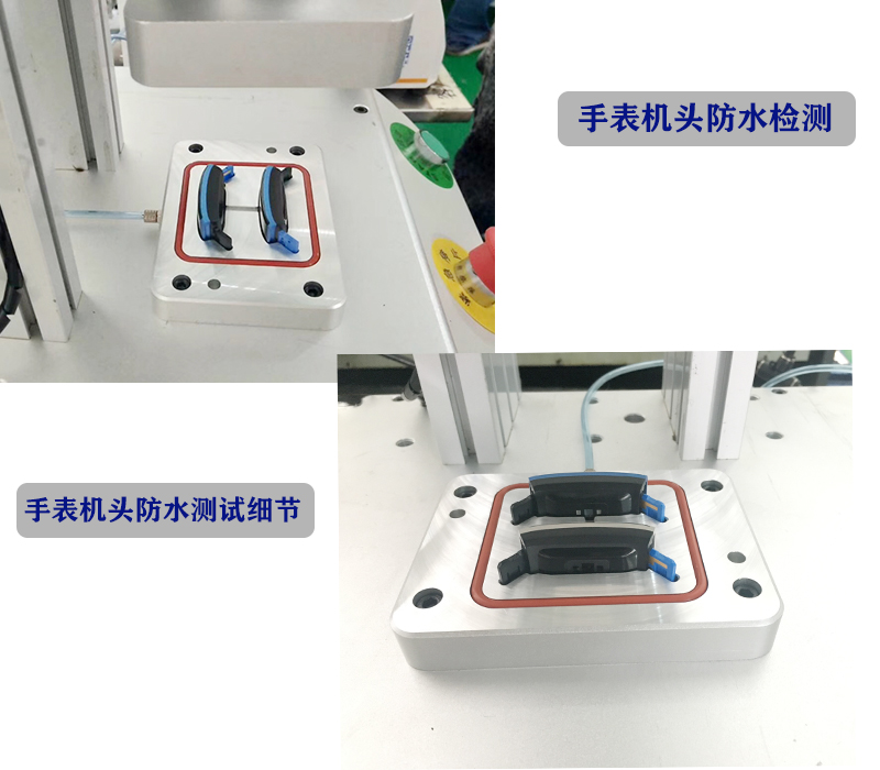 手表机头防水测试案例简要分享 手表机头防水测试案例简要分享