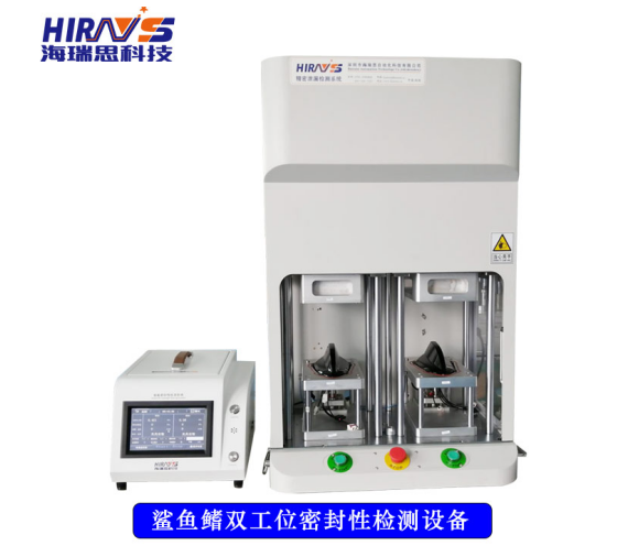 鲨鱼鳍双工位密封性检测设备 鲨鱼鳍双工位密封性检测设备