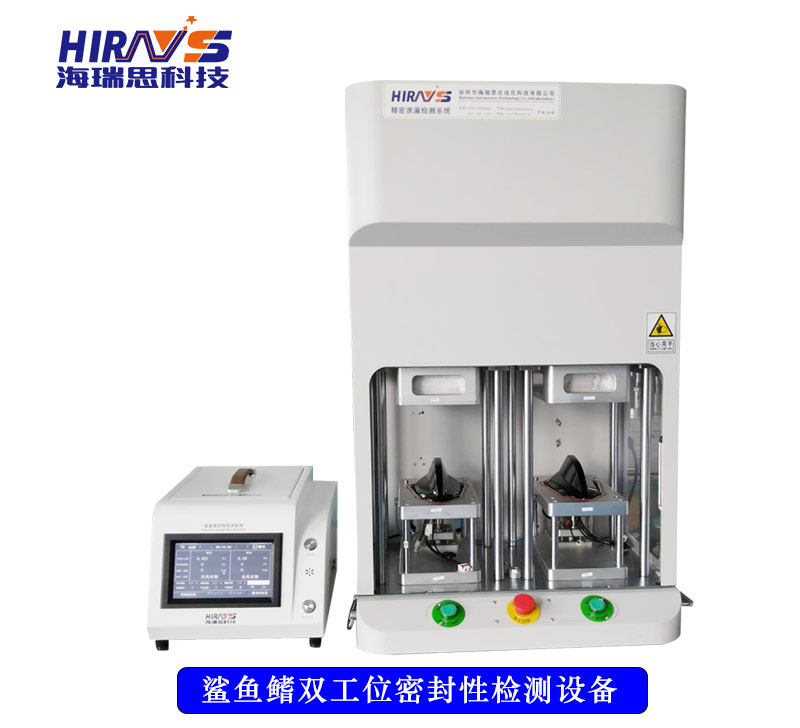 汽车鲨鱼鳍防水检测怎么做——海瑞思科技告诉你