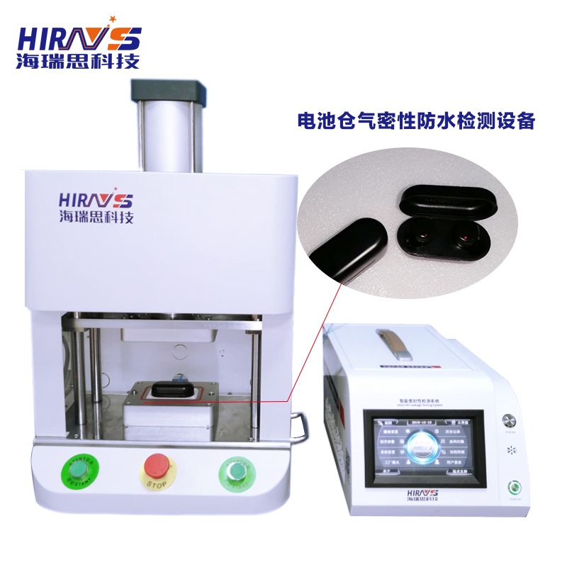 蓝牙耳机电池仓气密性防水检测设备