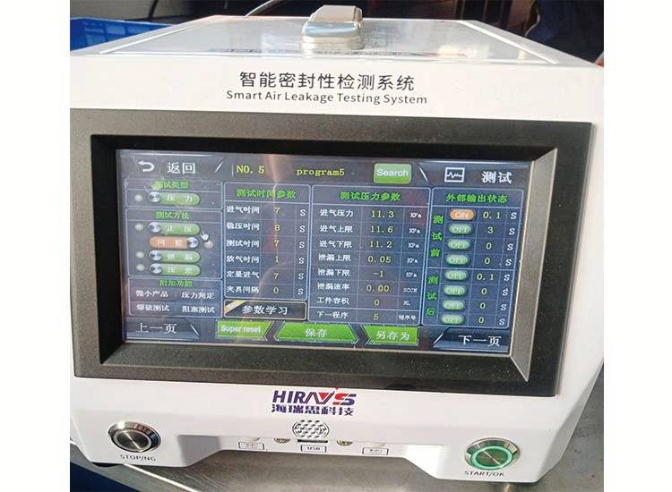 海瑞思HP拓展系列气密性检测设备 海瑞思HP拓展系列气密性检测设备