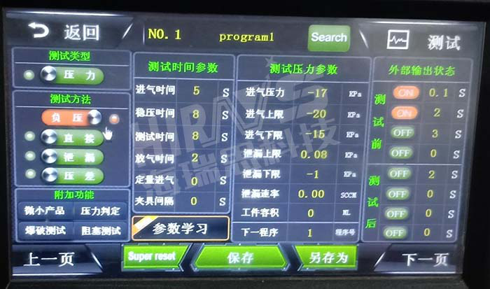 苹果手机气密性检测 苹果手机气密性检测