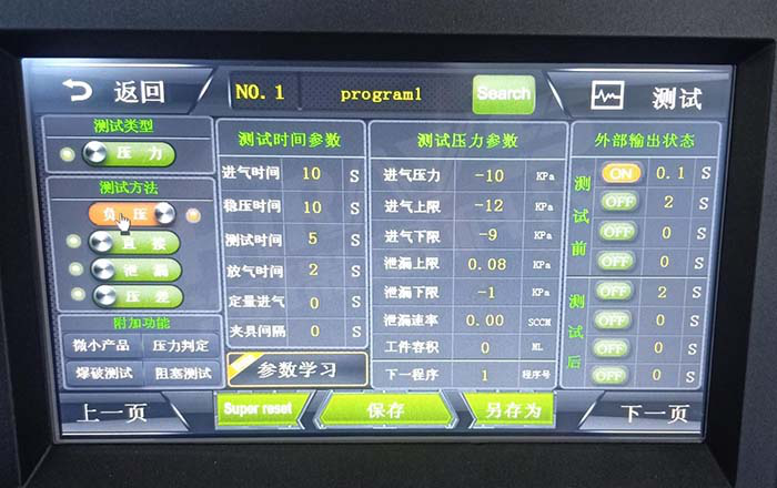 气密性防水检测设备测试参数 气密性防水检测设备测试参数