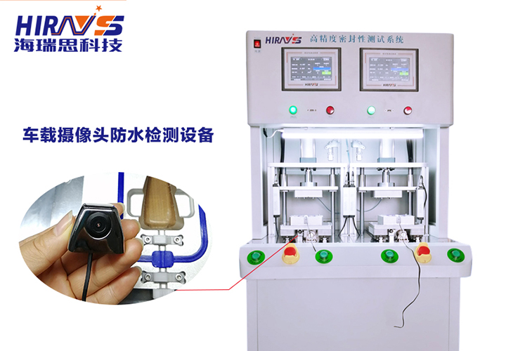 车载摄像头气密性检测全套工具 车载摄像头气密性检测全套工具