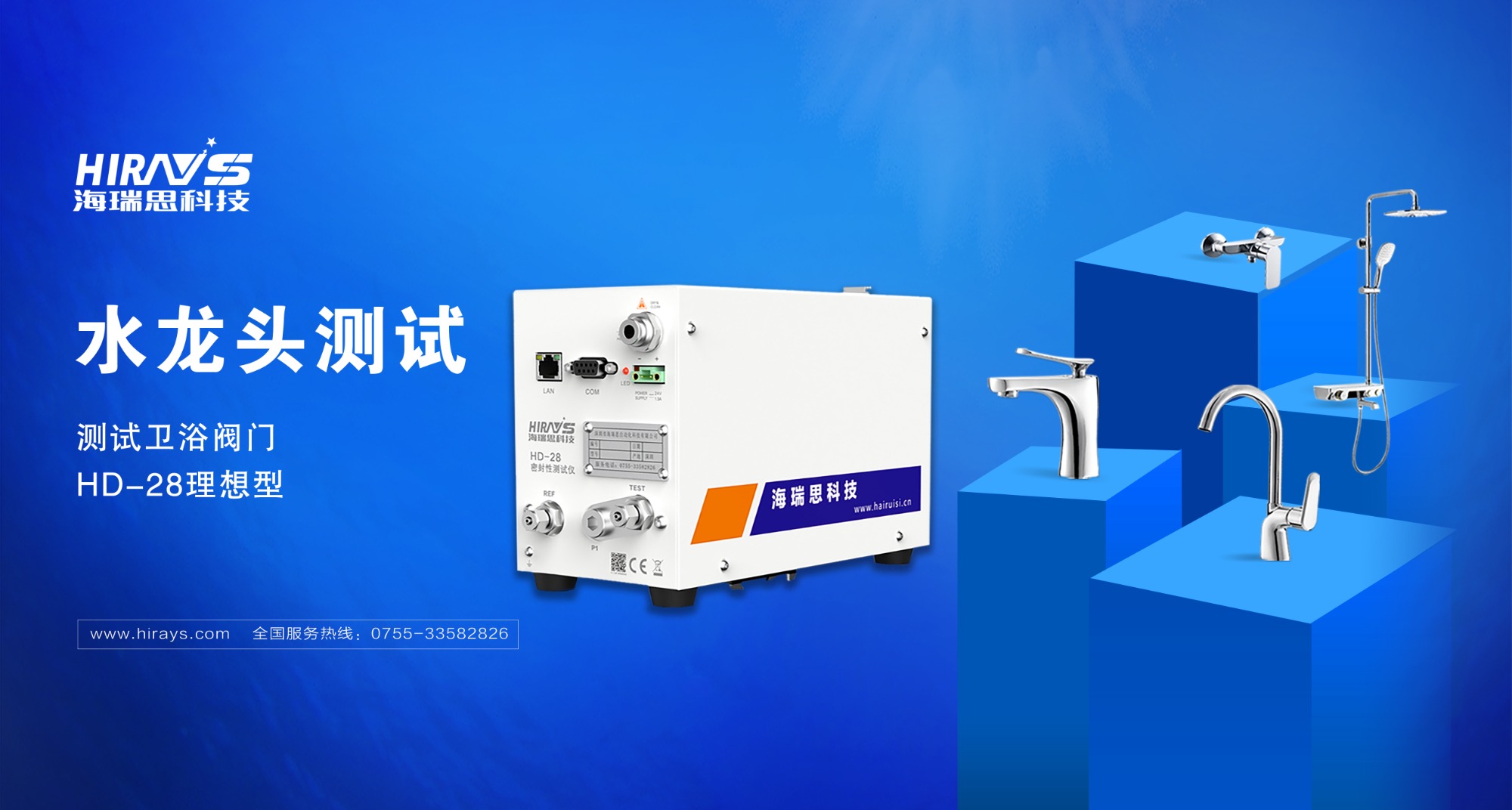 水龙头气密性检测解决方案