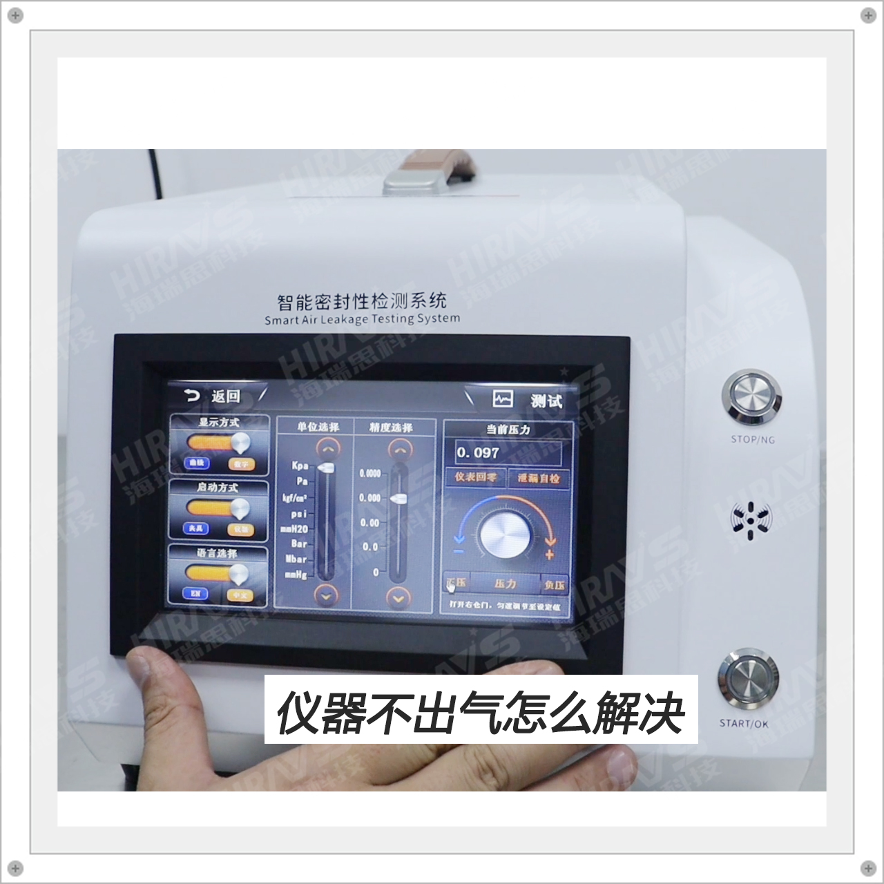 仪器不供气的原因