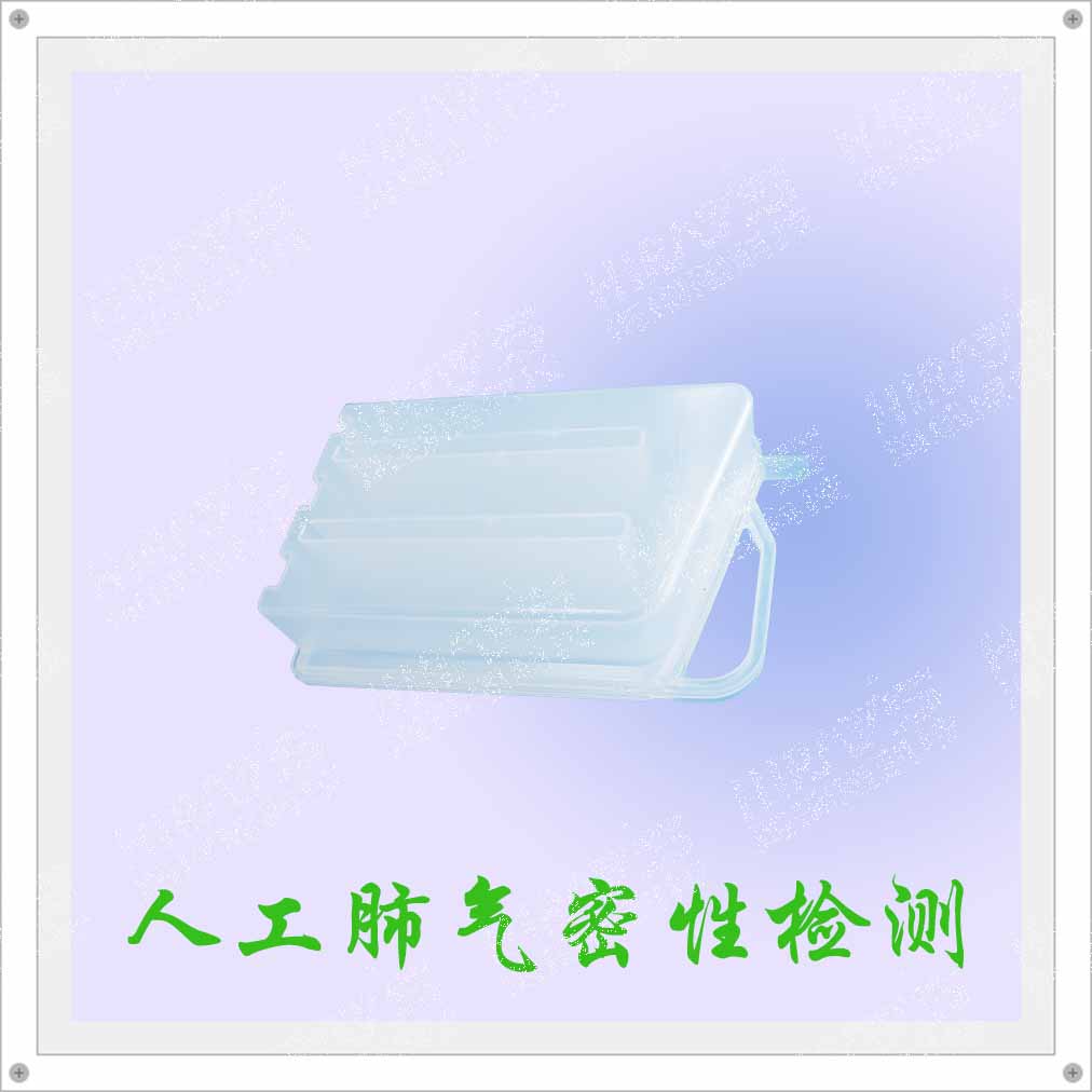 医疗人工肺气密性检测案例分享