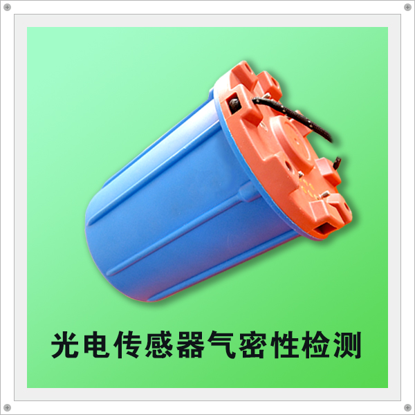 海瑞思助力地震波探测仪气密性检测