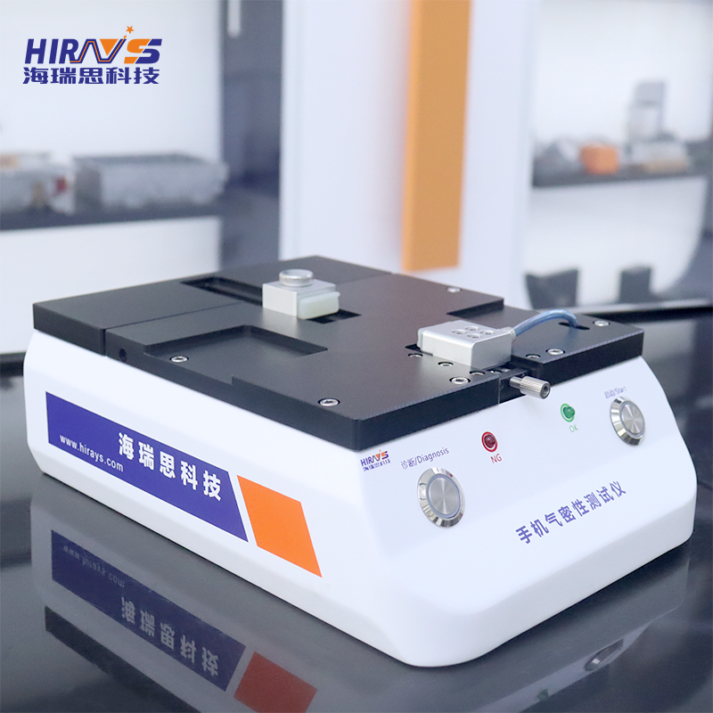 手机气密性检测仪——海瑞思售后维修手机气密检测仪