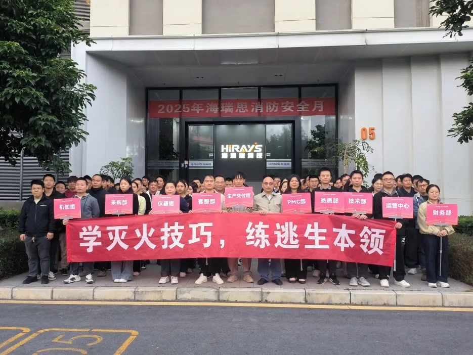 防患未“燃”，以练为战 | 海瑞思消防演练筑牢安全防线